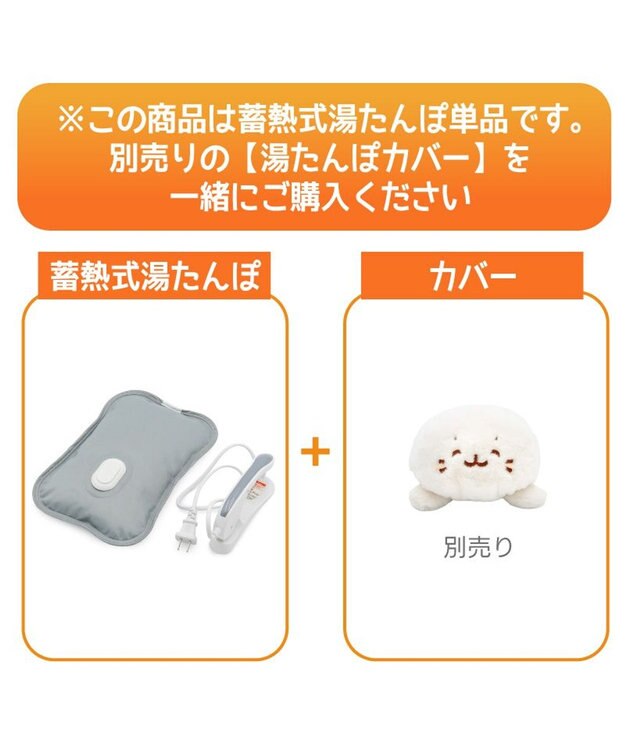 Mother garden しろたん 蓄熱式湯たんぽ 0