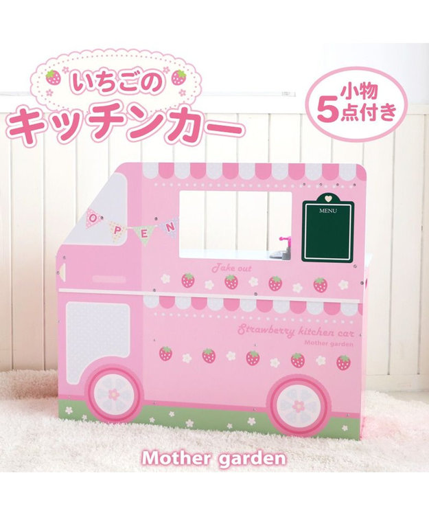 マザーガーデン 野いちごのおままごと テーブルキッチン ストロベリー マザーガーデン 木製 おままごと キッチン 音が鳴る