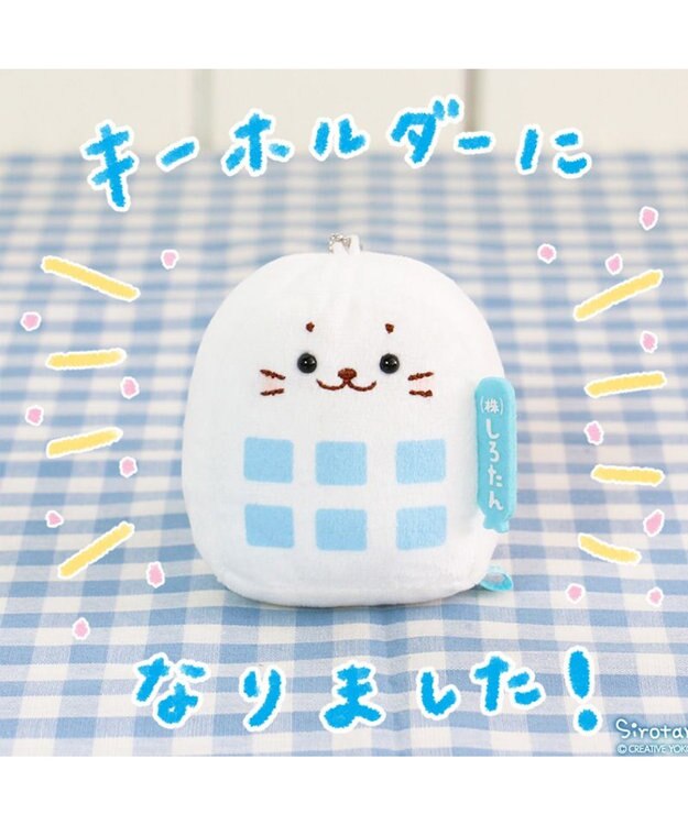 ＃白くてかわいいもの しろたん 白いもの マスコット 《ヨーグルト》 / Mother garden