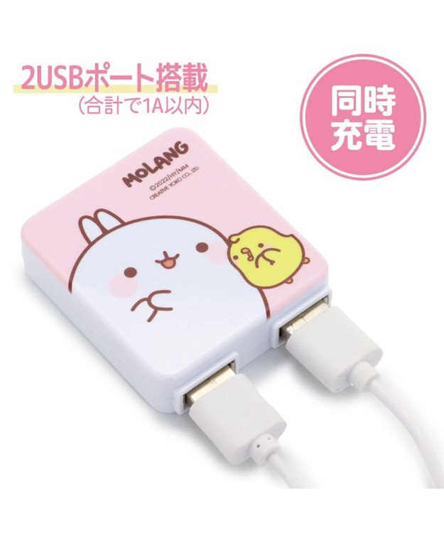 Mother garden マザーガーデン MOLANG モラン USB-AC アダプター 0
