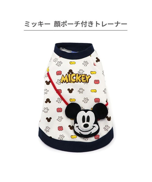PET PARADISE ディズニー ミッキーマウストレーナー 《ポーチ付き》 小型犬 ホワイト