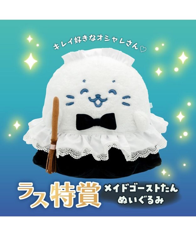 Mother garden 【予約販売】 しろたん ひんやり ホラーナイトくじ 大人買いセット （全賞入り30回分） 大人買いセット
