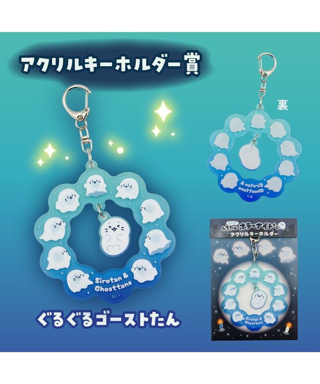 Mother garden 【予約販売】 しろたん ひんやり ホラーナイトくじ 大人買いセット （全賞入り30回分） 大人買いセット