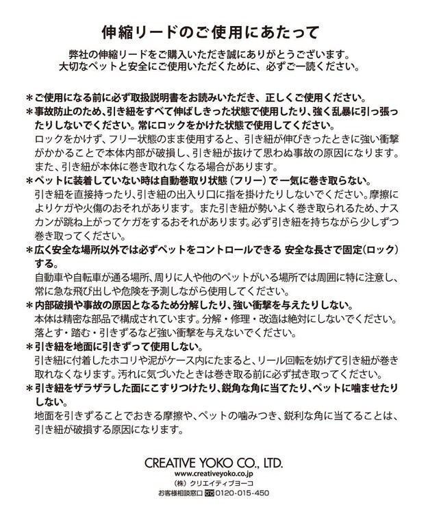 PET PARADISE ミニオン ティム 伸縮リード ブラウン