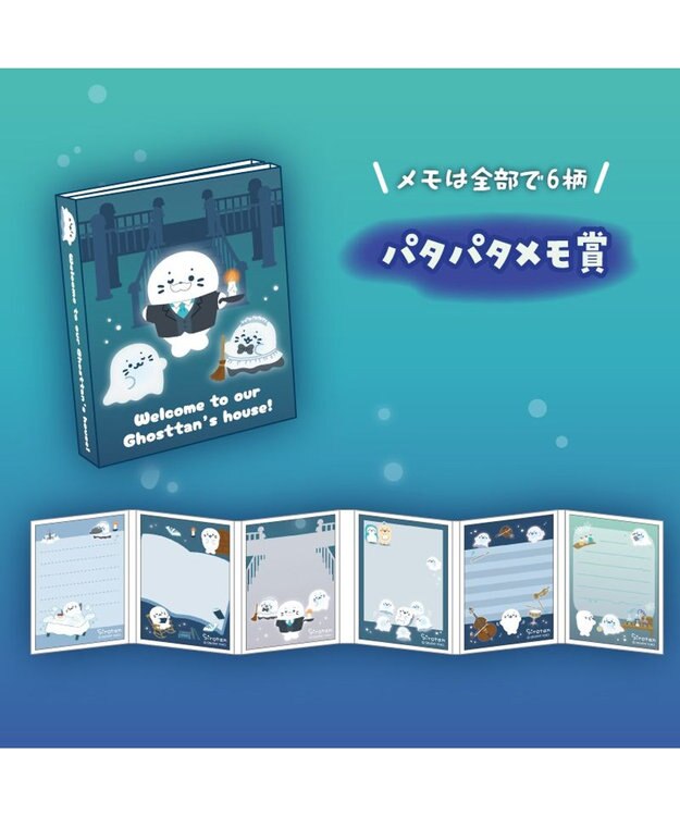 Mother garden 【予約販売】 しろたん ひんやり ホラーナイトくじ 大人買いセット （全賞入り30回分） 大人買いセット