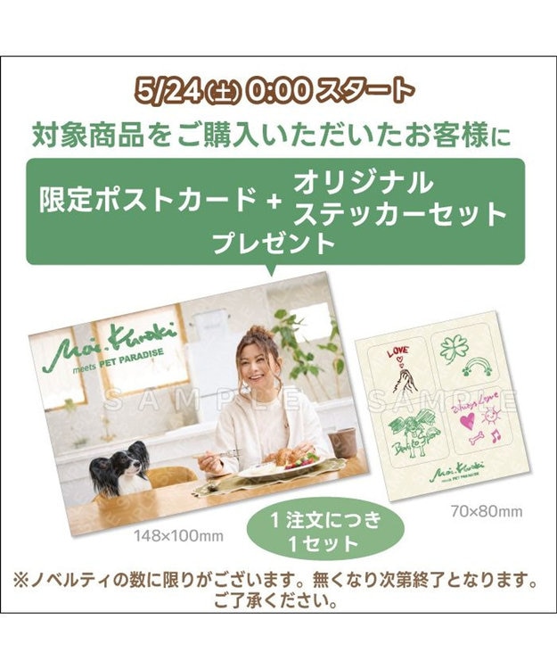 ペットパラダイス Mai Kuraki LOVE オーナー Tシャツ 《ブルー