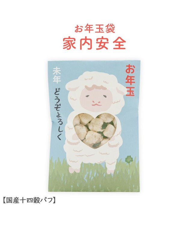 PET PARADISE 《数量限定》 2027年 お年玉ぽち袋 ３種セット 0