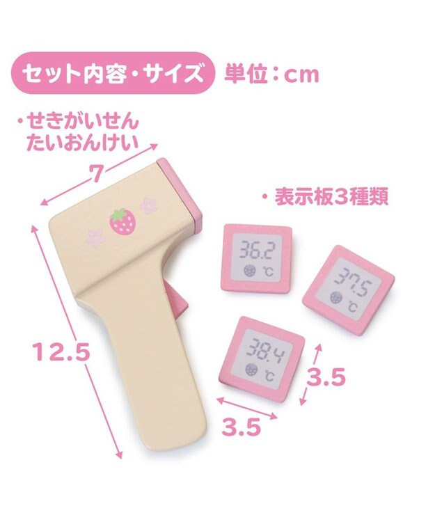 Mother garden マザーガーデン 野いちご 木のおもちゃ 非接触 体温計 白~オフホワイト