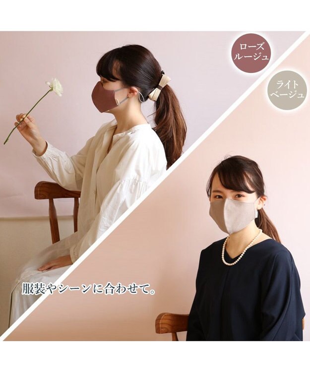 Mother garden 【Hinami】 抗菌 リバーシブル マスク 《ローズルージュ×ライトベージュ》【Sサイズ/Mサイズ】 ピンク（淡）
