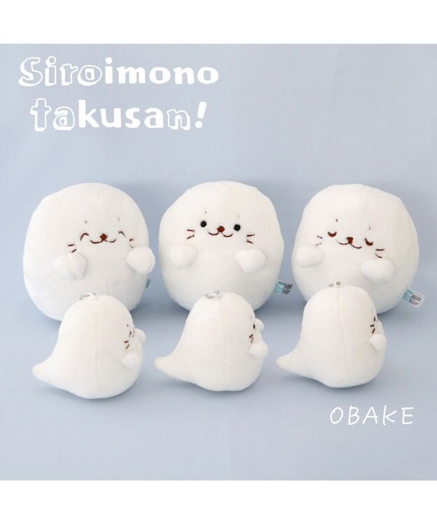 Mother garden しろたん 白いもの おばけマスコット 14cm  《ノーマル / にっこり / すやすや》 【単品】 にっこり