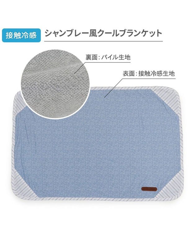 PET PARADISE ペットパラダイス クールケット 《シャンブレー柄》 小型犬 ブルー