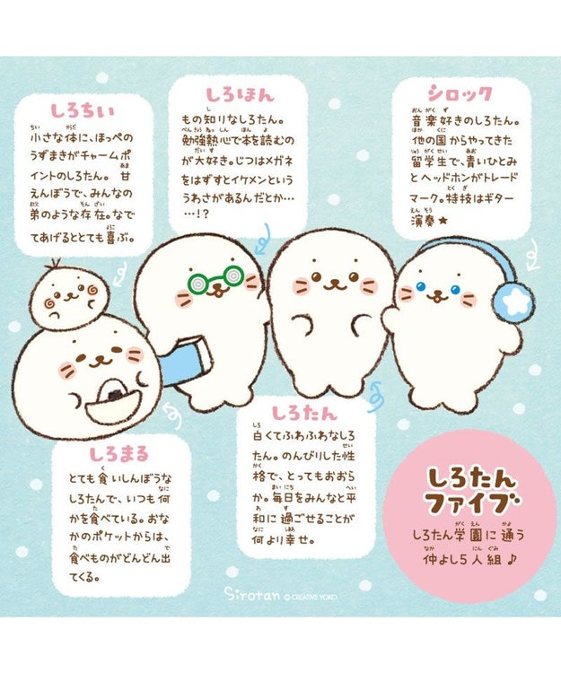 しろたん マスコット キーホルダー 12cm 《単品》学園シリーズ