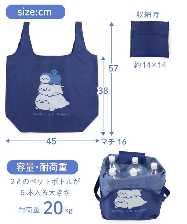 Mother garden しろたん ポケット付きエコバッグ 《しろたんマート・茶色》 単品 ライトブラウン