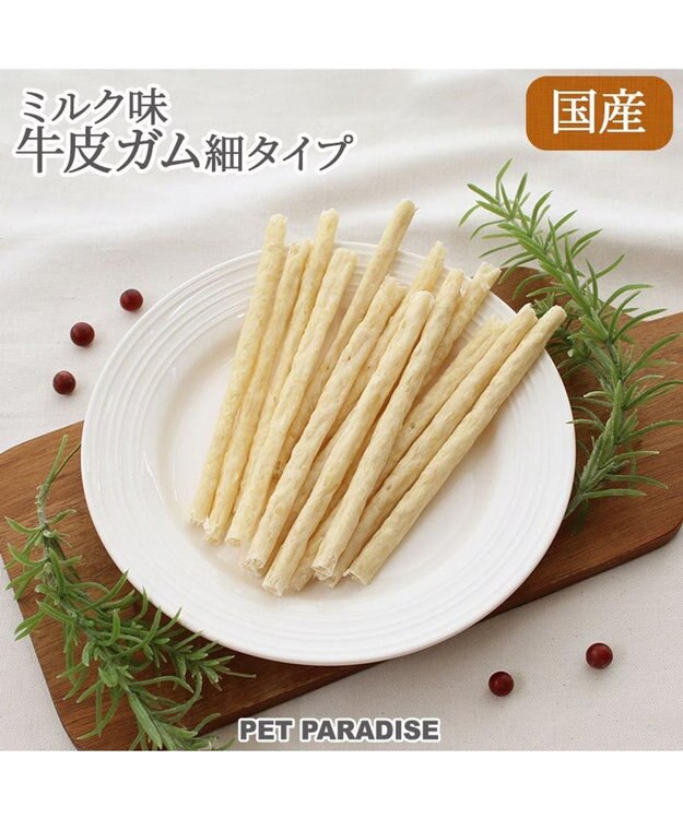 PET PARADISE 牛皮ガム 細タイプ 20本 ミルク味 国産 -