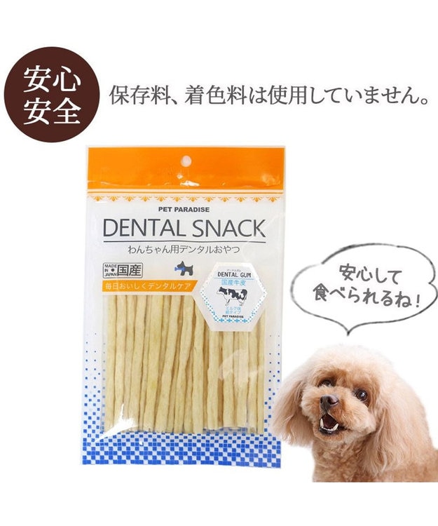 PET PARADISE 牛皮ガム 細タイプ 20本 ミルク味 国産 -