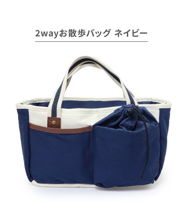 PET PARADISE ペットパラダイス２ｗａｙ お散歩バッグ 《ネイビー》 ネイビー