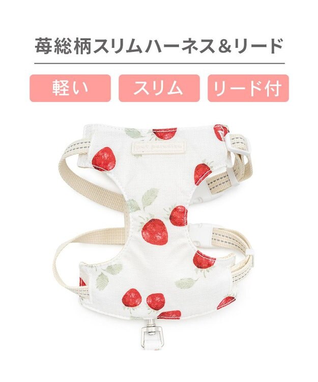 PET PARADISE ペットパラダイス スリム ハーネス＆リード 《苺総柄》 ＳＭ 中型犬 ホワイト