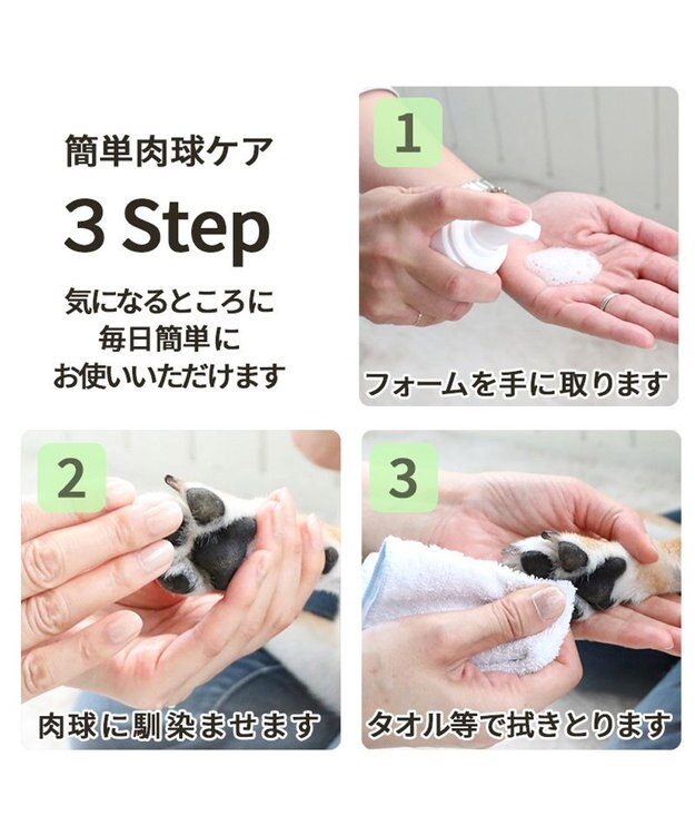 PET PARADISE ペットパラダイス 肉球ケア スプレー 100mL -