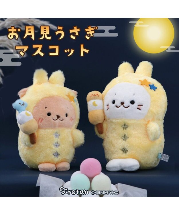 らっこいぬ お月見 うさぎマスコット / Mother garden | 【通販