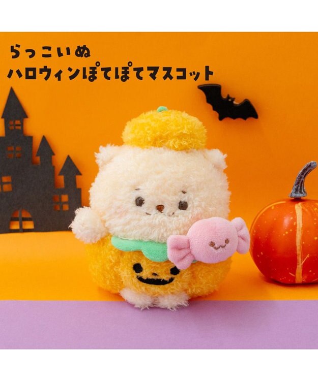 Mother garden しろたん ハロウィン ぽてぽてマスコット 《らっこいぬ》 単品 らっこいぬ