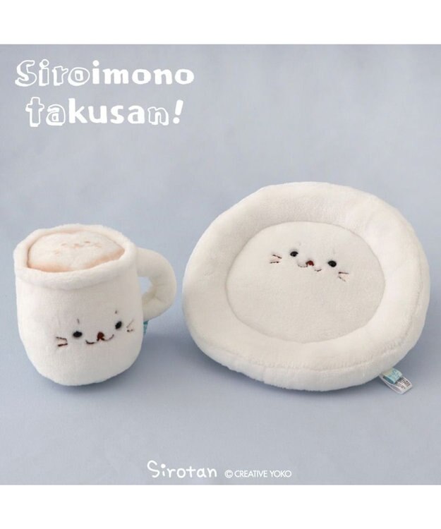 しろたん 白いもの マスコット 《おさら》 単品 / Mother garden