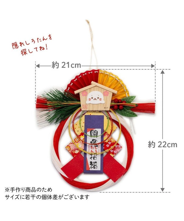 しろたん お正月飾り 《開運招福お正月飾り》 単品 / Mother