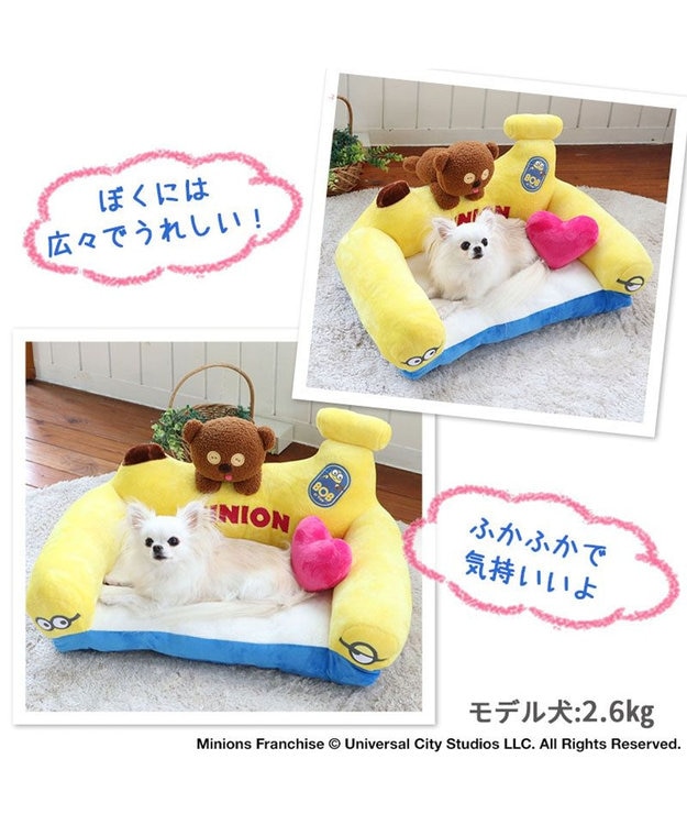PET PARADISE ミニオン ティム  バナナ ベッド  (68×45cm) イエロー