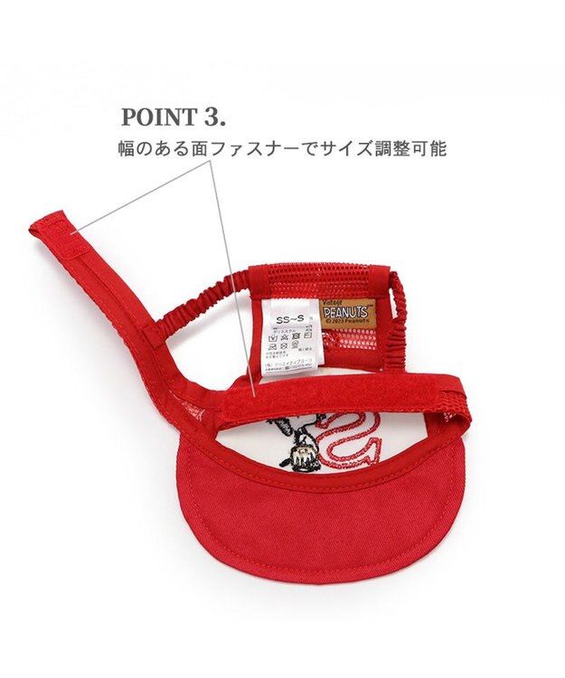 PET PARADISE スヌーピー 野球柄 お揃い キャップ 【小型犬】 赤
