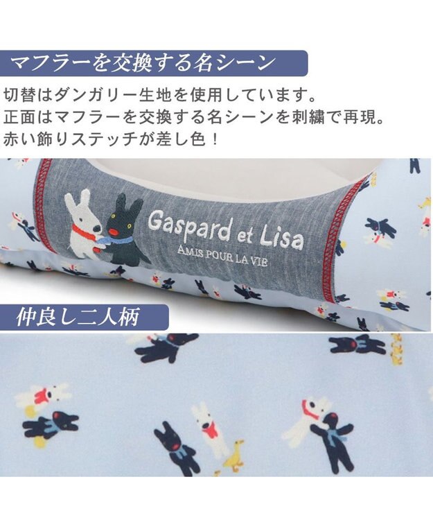 PET PARADISE リサとガスパール接触冷感 四角 クールカドラーベッド《水色》（57×45cm） 水色