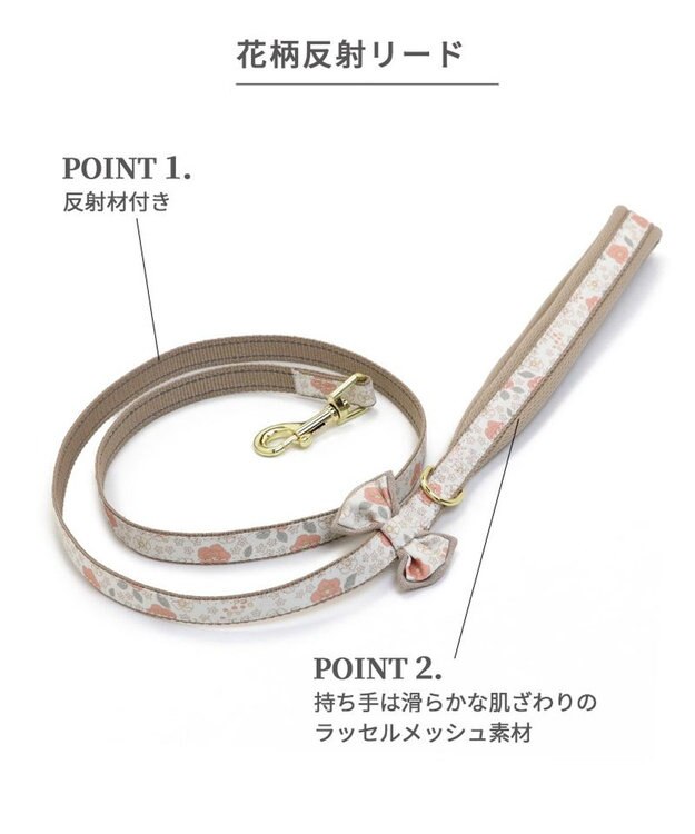 PET PARADISE 花柄 リード【ＳM】中型犬 茶系