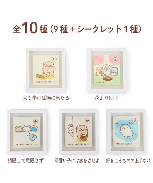 Mother garden しろたん かるたフレームマグネットコレクション 10個全部セット(シークレット1種含む) 全部セット