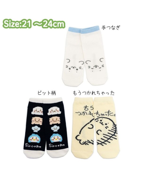 Mother garden しろたん スニーカー丈 靴下 3足セット 《手つなぎ・ビット柄・もうつかれちゃった》 21～24cm 手つなぎ・ビット柄・もうつかれちゃった