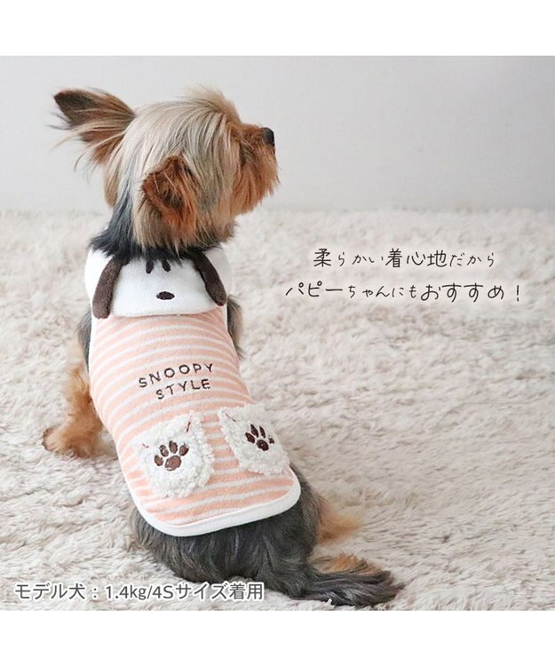 PET PARADISE スヌーピー サーモキープ タンクトップ  《お顔襟》 小型犬 オレンジ