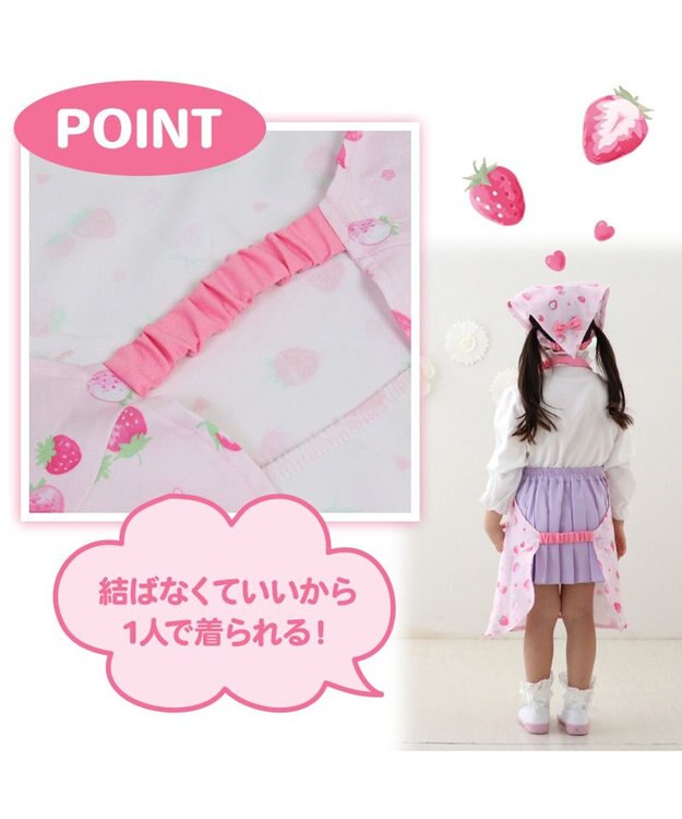 マザーガーデン 野いちご キッズエプロン & 三角巾 セット 100cm