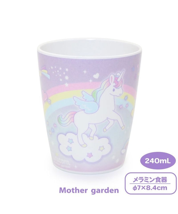 Mother garden マザーガーデン ユニコーン メラミン コップ 食洗機可 カップ -