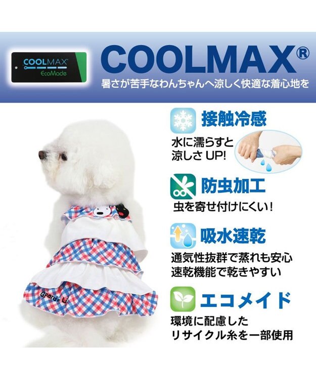 PET PARADISE リサとガスパール エコメイド ワンピース 《チェック》 小型犬 チェック