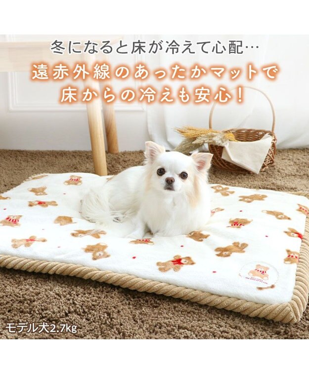 PET PARADISE ペットパラダイス くまちゃん ほっこり 遠赤外線 マット ホワイト