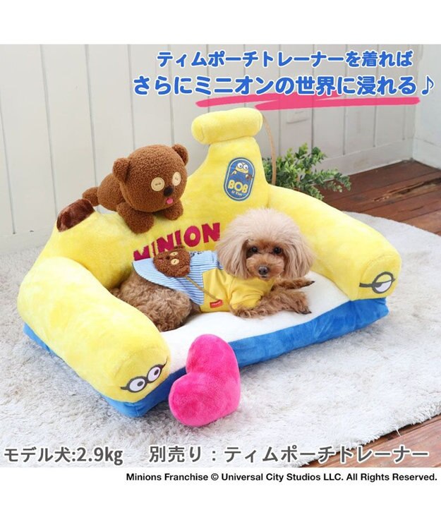 PET PARADISE ミニオン ティム  バナナ ベッド  (68×45cm) イエロー