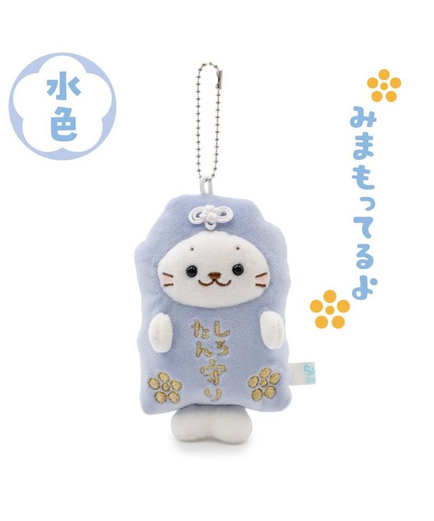 Mother garden しろたん お守りキーホルダー 《水色》 単品 水色