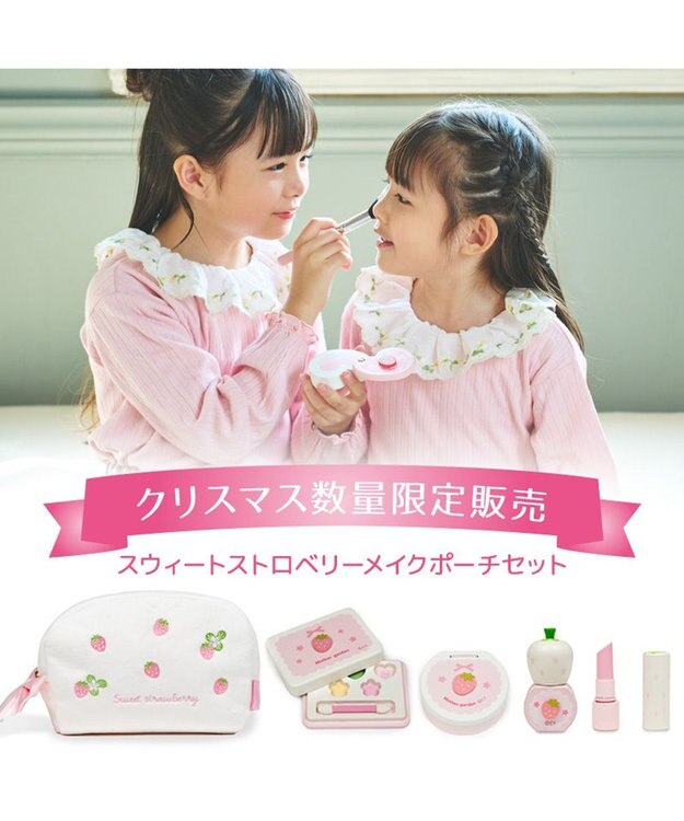 マザーガーデン Sweet Strawberry 小物入れ 2点セット マザーガーデン Sweet Strawberry 小物入れ 2点セット