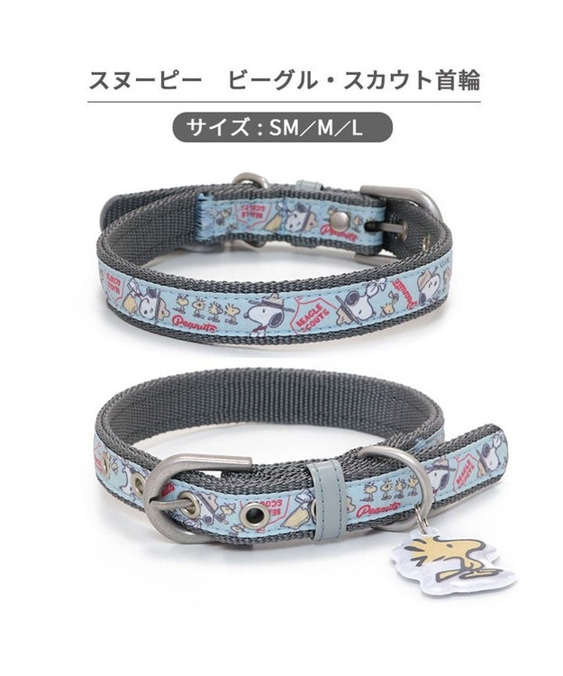PET PARADISE スヌーピー 首輪 《 ビーグルスカウト》 ＳＭ 中型犬 ビーグルスカウト