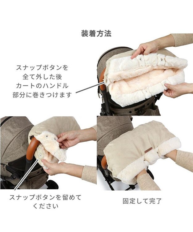 PET PARADISE ペットパラダイス ペットカート用 ハンドマフ 遠赤外線 《ベージュ》 ベージュ
