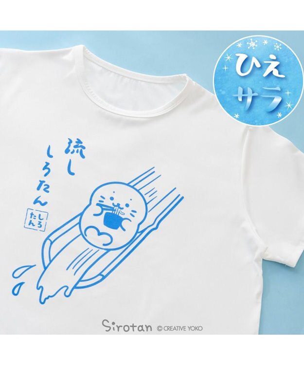 Mother garden しろたん クール 半袖 Ｔシャツ 《流ししろたん》 ユニセックス ホワイト
