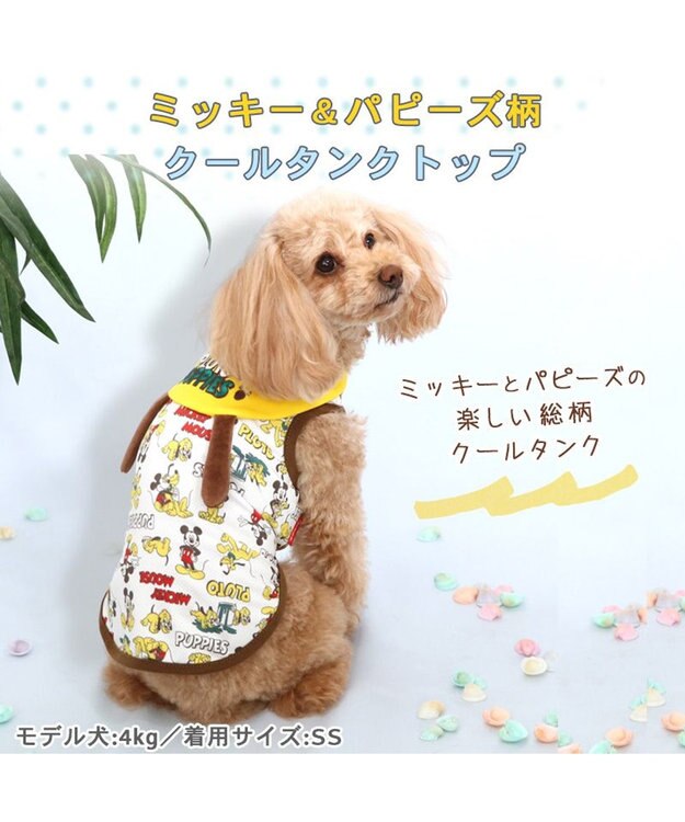 PET PARADISE ディズニー ミッキーマウス  クール タンクトップ  《パピーズ柄》 小型犬 黄