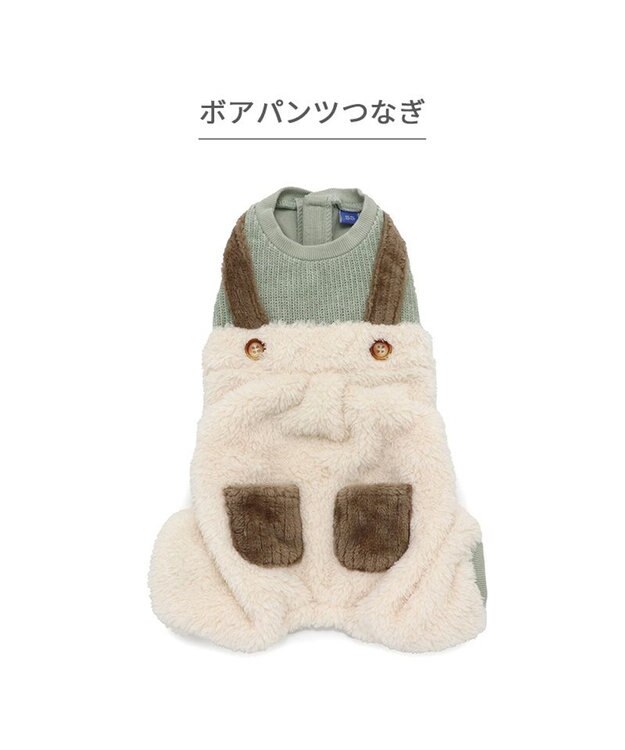 PET PARADISE ペットパラダイス ボア パンツつなぎ 小型犬 緑