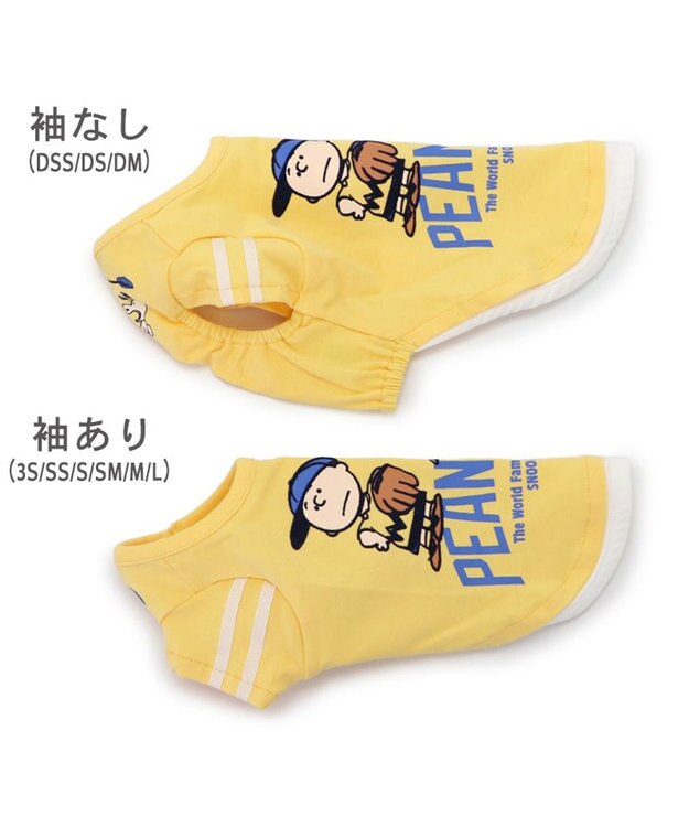 PET PARADISE スヌーピー Tシャツ 《ファインプレー柄》 黄色 小型犬 ファインプレー柄
