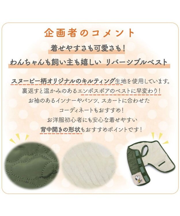 PET PARADISE スヌーピー キルト リバーシブル ベスト 《グリーン》 中型犬  大型犬 グリーン☓ホワイト
