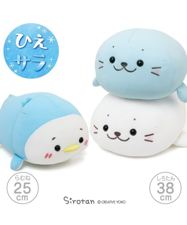 しろたん クール ぬいぐるみ 38cm 《アイスホワイト》 単品