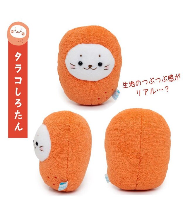 Mother garden しろたん お歳暮マスコットセット ぬいぐるみ 8個セット 0