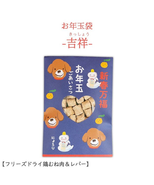 PET PARADISE 《数量限定》 2025年 犬用 おやつ お年玉ぽち袋  ３種アソート 国産 0